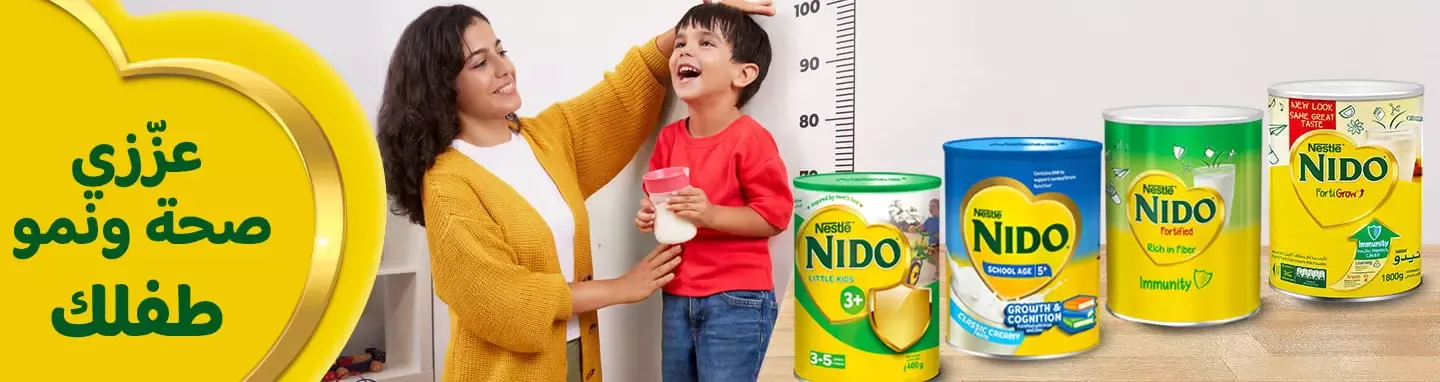 Nido Arabic Banner