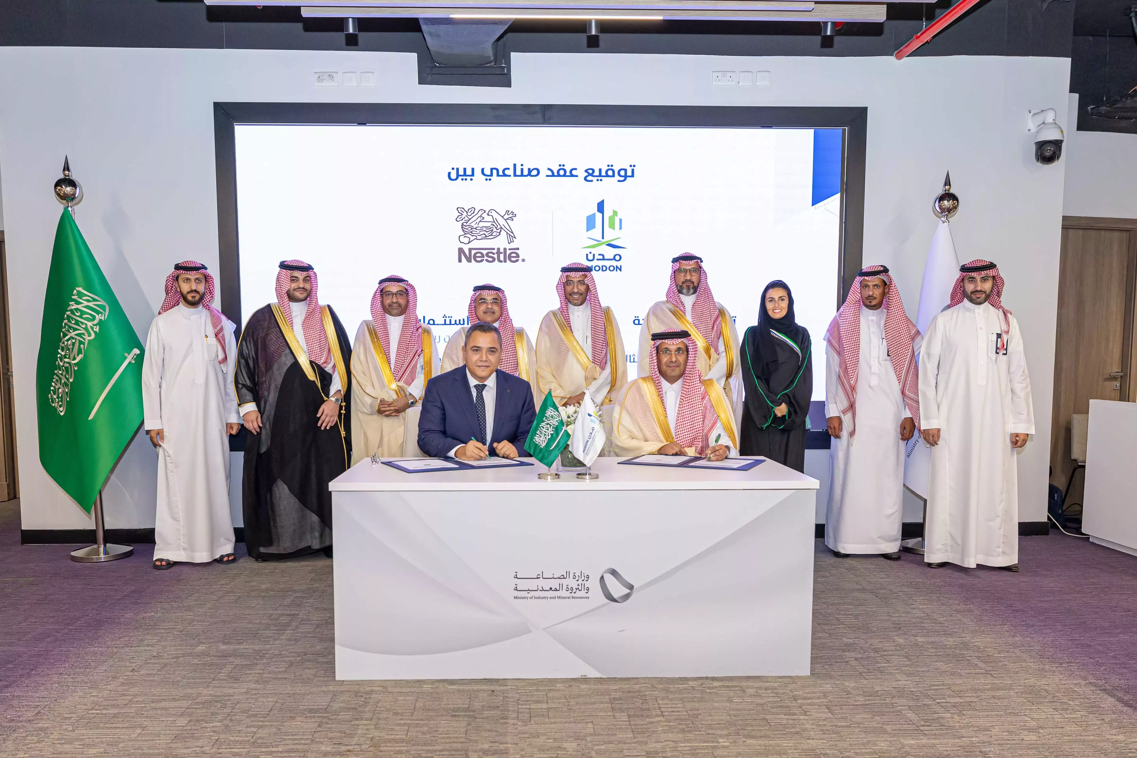 Nestlé Signs Agreement with MODON