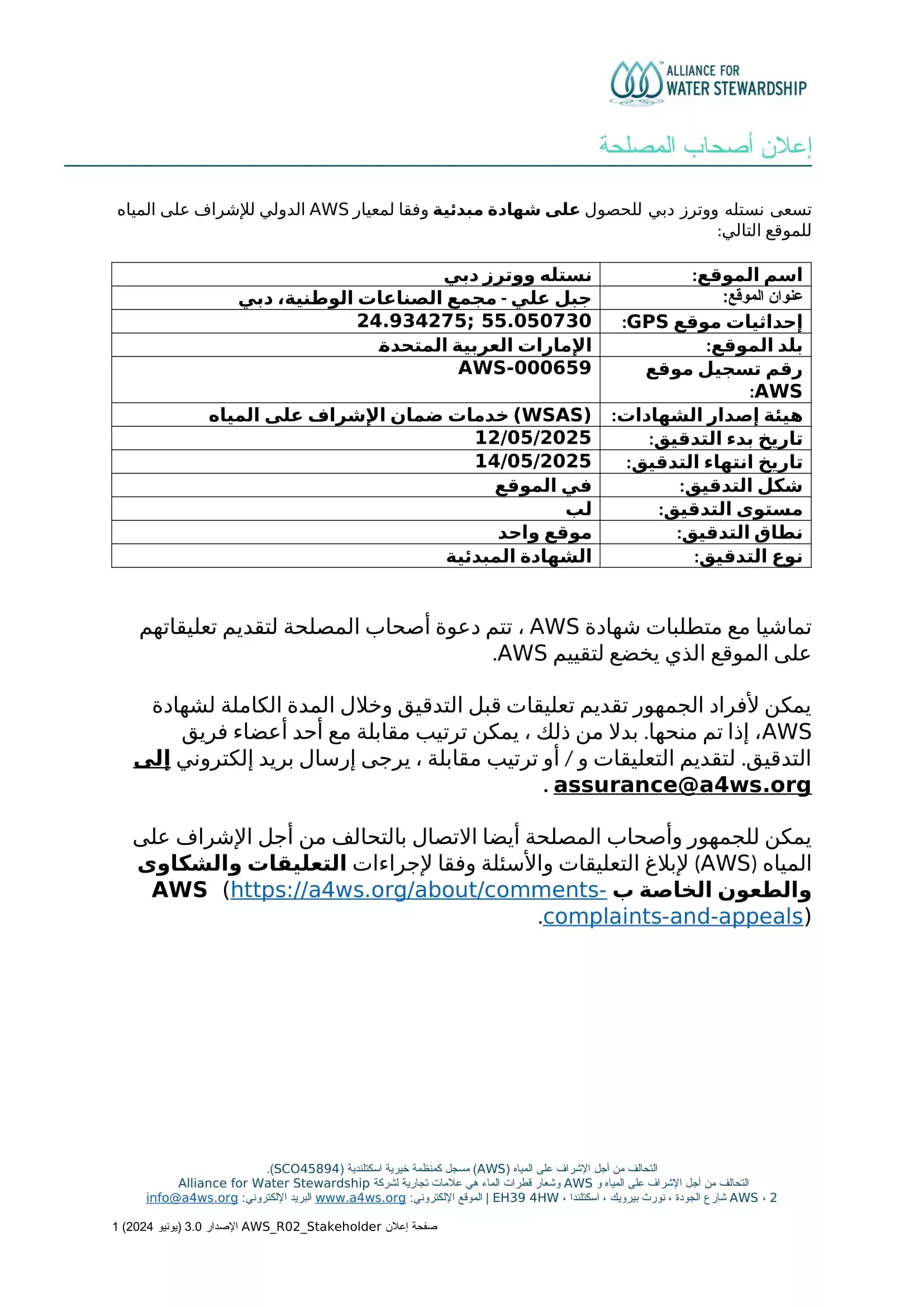 مقال