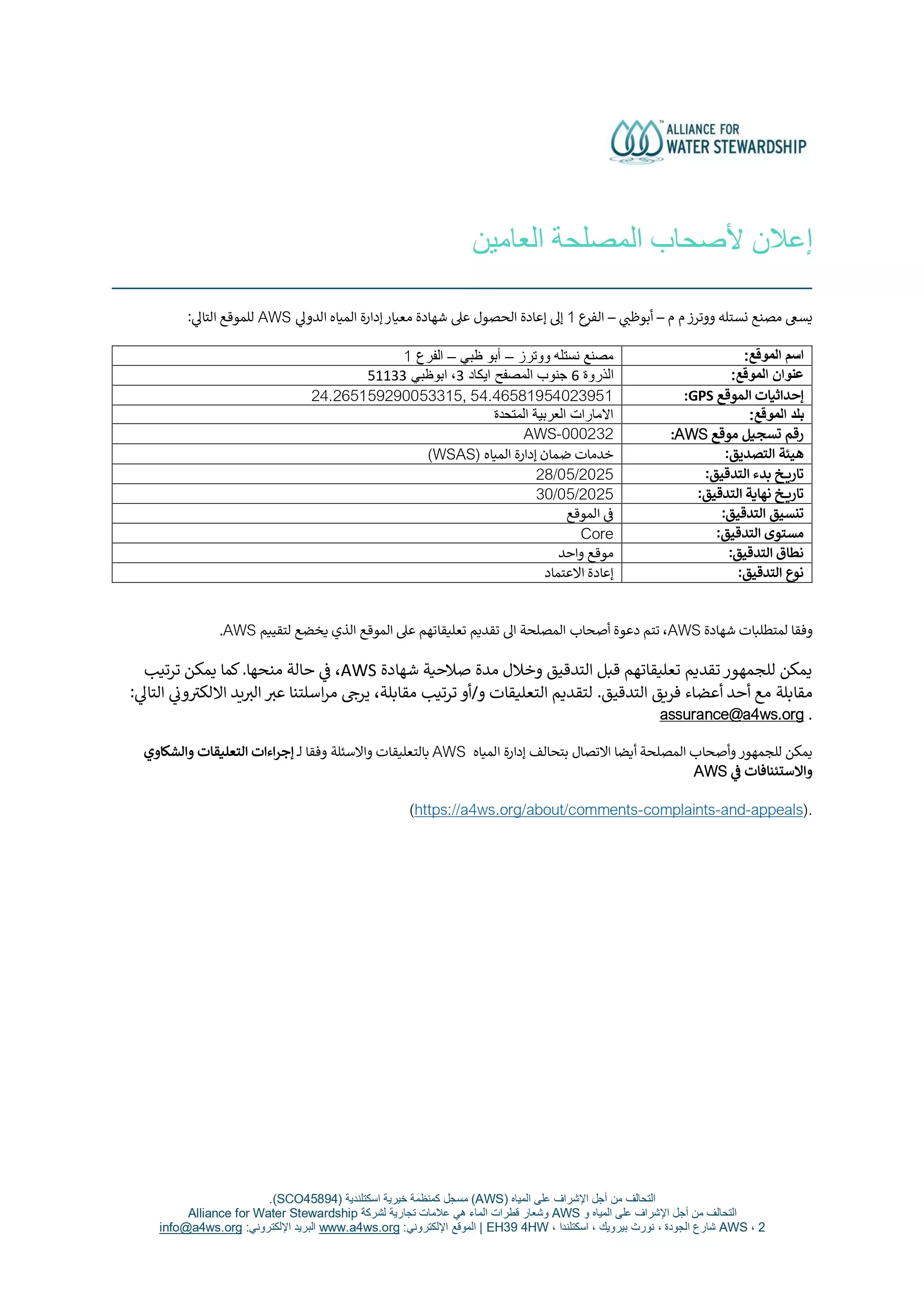 مقال