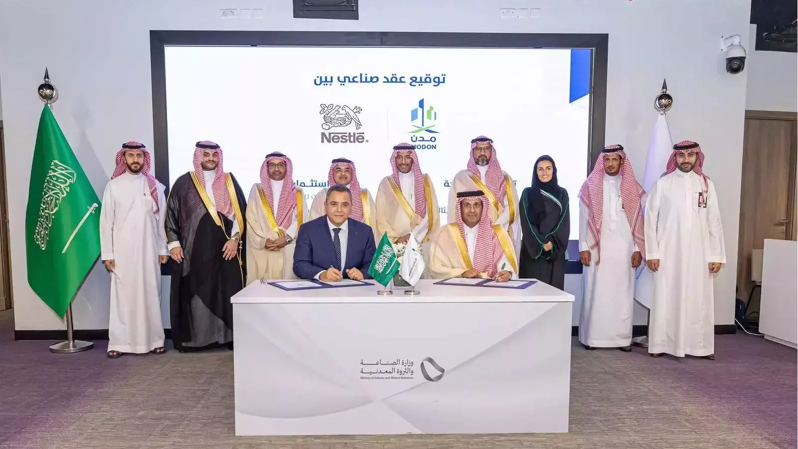 Nestlé Signs Agreement with MODON